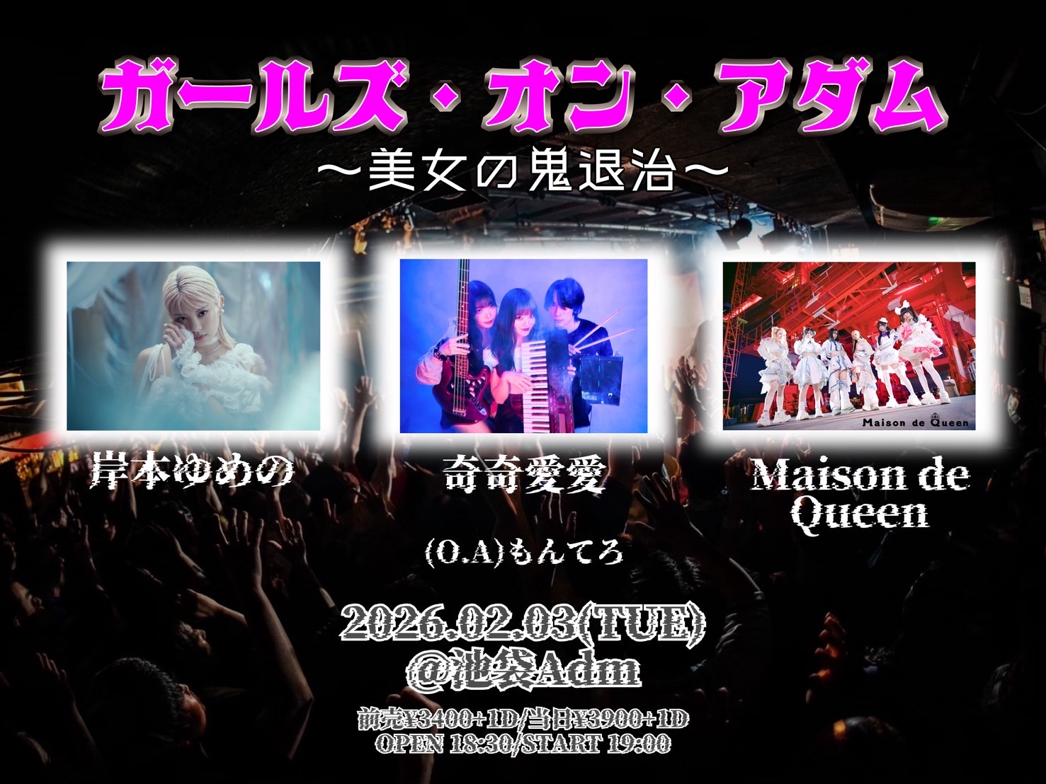 TREEDOM 【※次回発送5月6日】 BOOK ACT Z 2025』CL独占PPV配信決定！！ | CL - LDH所属アーティスト