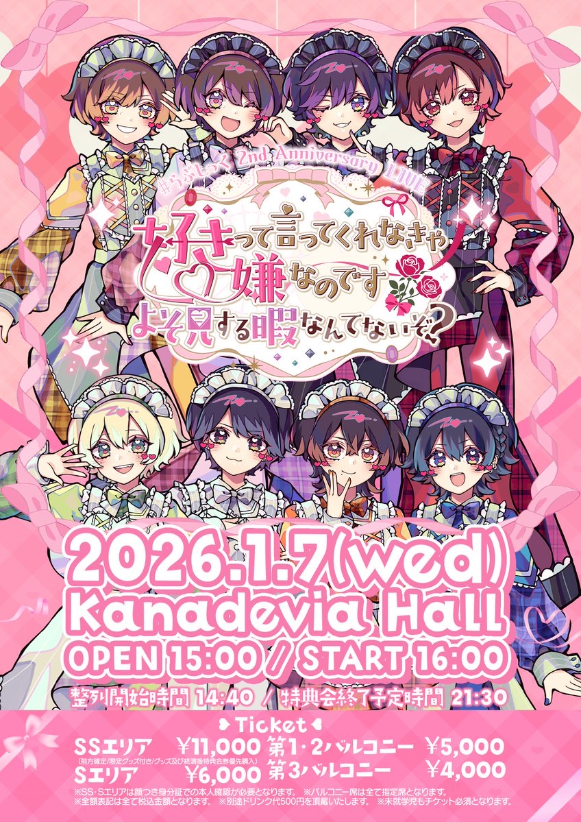 RINDO LIVE ZEPP TOUR 2025 [大阪公演] - TimeTree