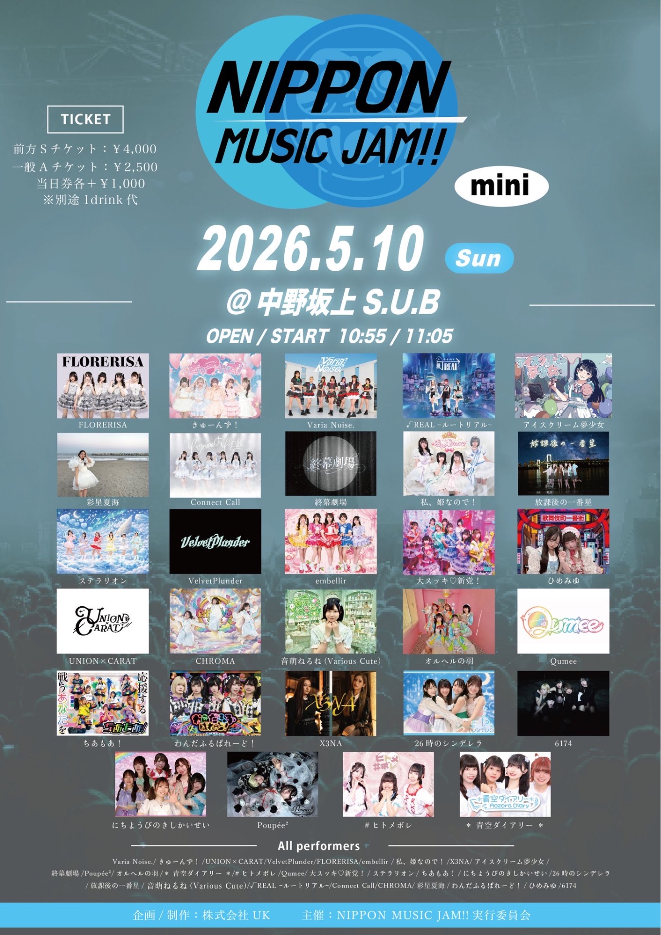 フェアリータイムライン　×4 未開封 NIPPON MUSIC JAM mini』@中野坂上S.U.B TOKYO - TimeTree
