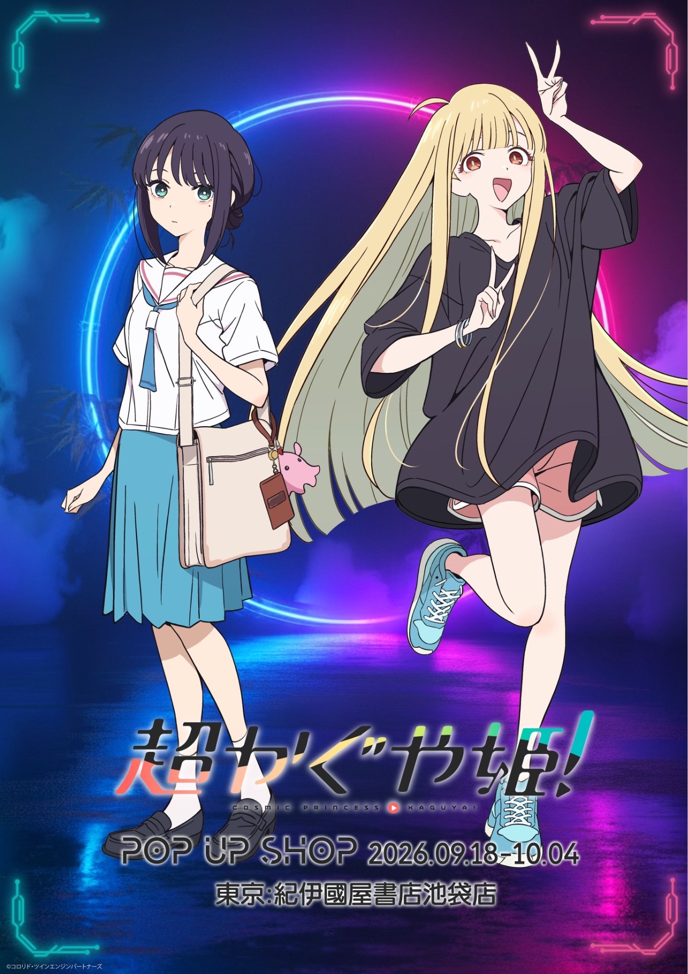 超かぐや姫！』イベントカレンダー🌕🐰 - TimeTree