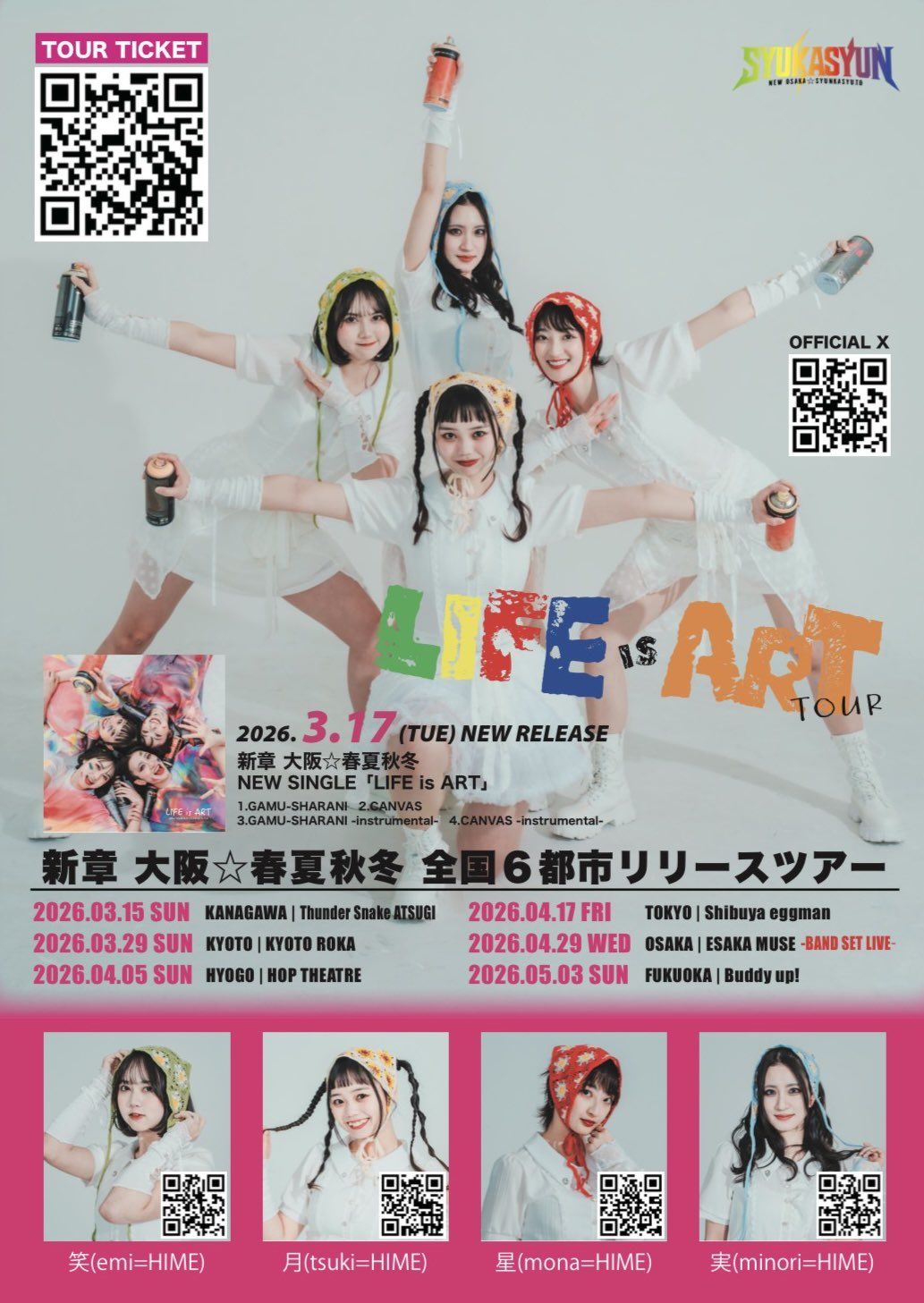 新章 大阪☆春夏秋冬リリースツアー『LIFE is ART』ワンマンライブ