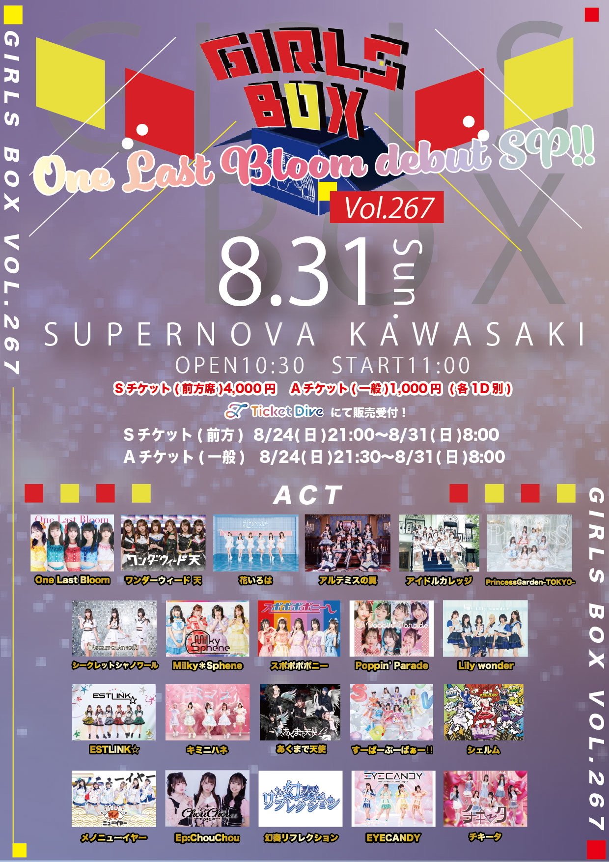 GIRLS BOX VOL.267 One Last BloomデビューSP!! - TimeTree