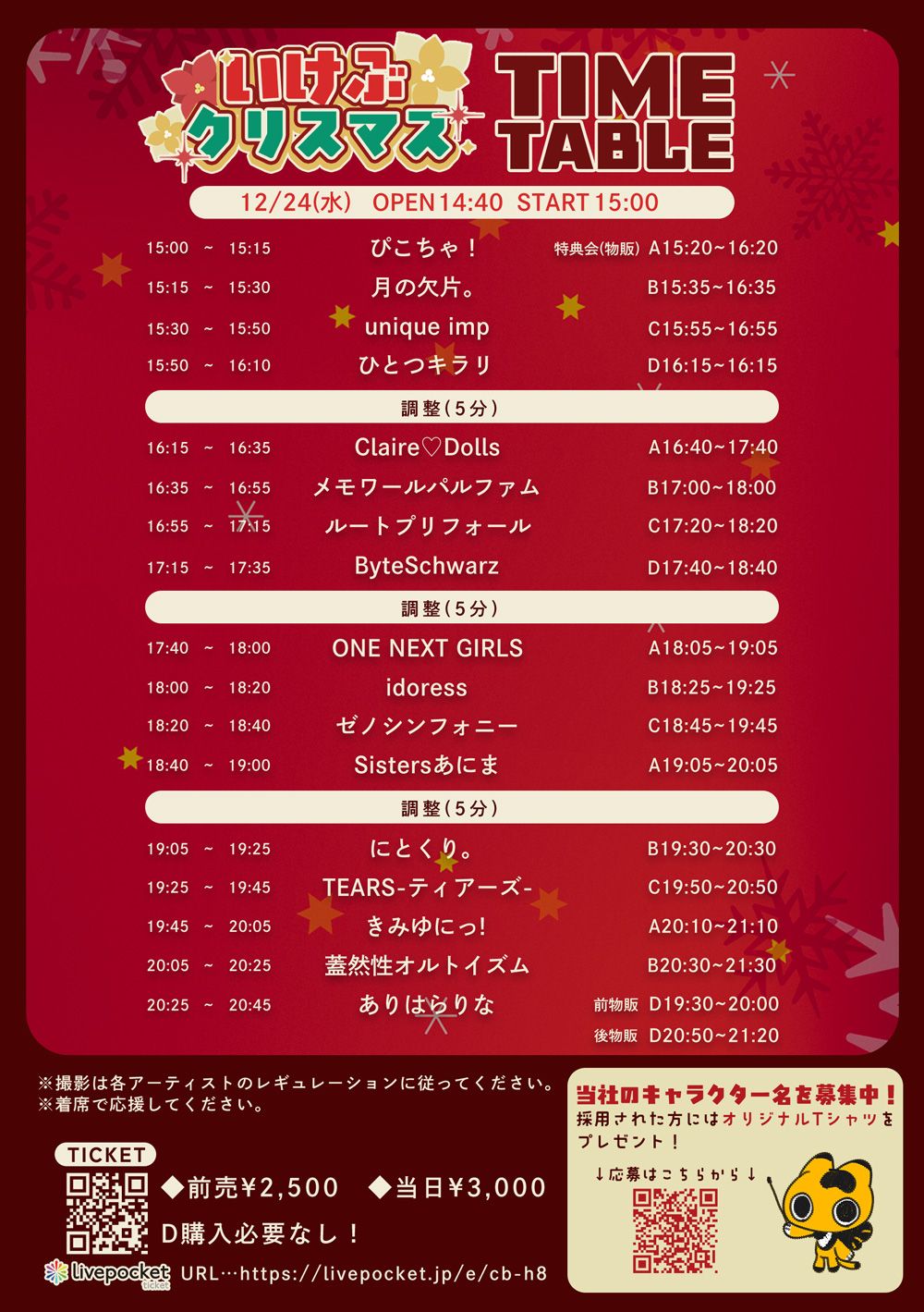 【 Iderei♡…11月16日迄 】 Idios 1st LIVE “Seize the day”』2025年11月7日(金)、8日(土) 豊洲PIT