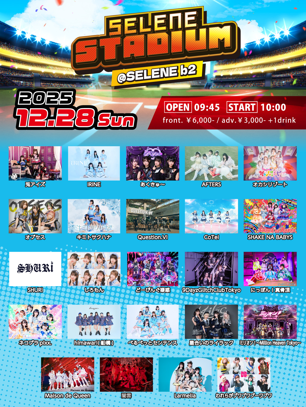 SELENE STADIUM - TimeTree