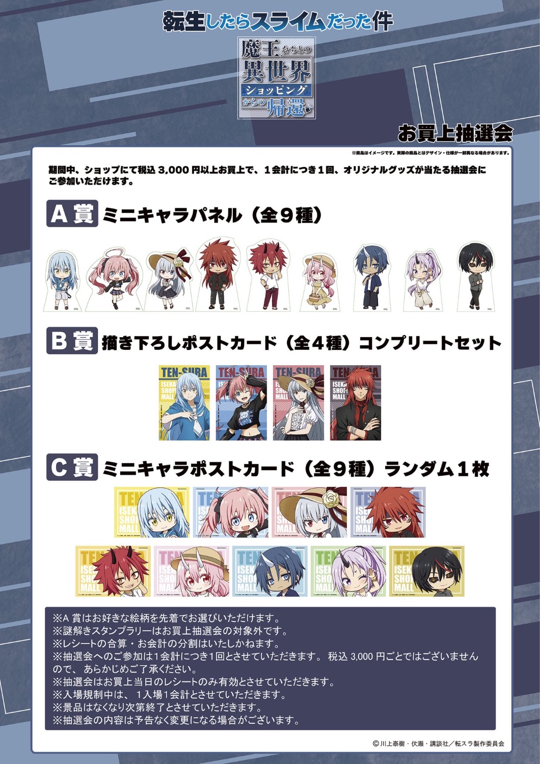 画像4枚 グッズ纏め売り 呪術廻戦 ダンガンロンパ ぷよぷよ FF 転スラ 他 スーパーダンガンロンパ2 さよなら絶望学園×mixx garden 複製