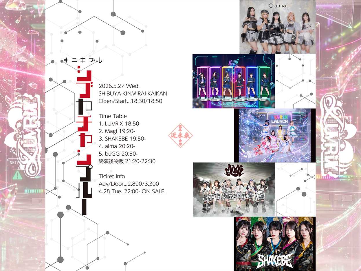 東京】 #ニキプレ『シブヤチャンプルー』 - TimeTree 東京】 #ニキプレ『シブヤチャンプルー』 - TimeTree