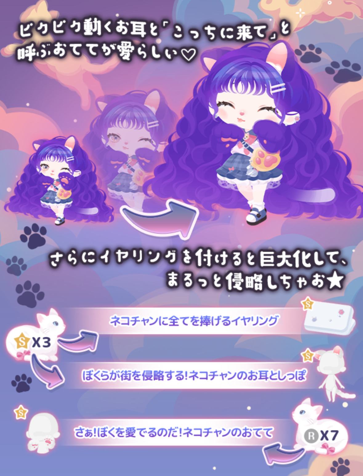 7d限定ハピバ】侵略！巨大ネコちゃん軍団襲来！【チョコキャット