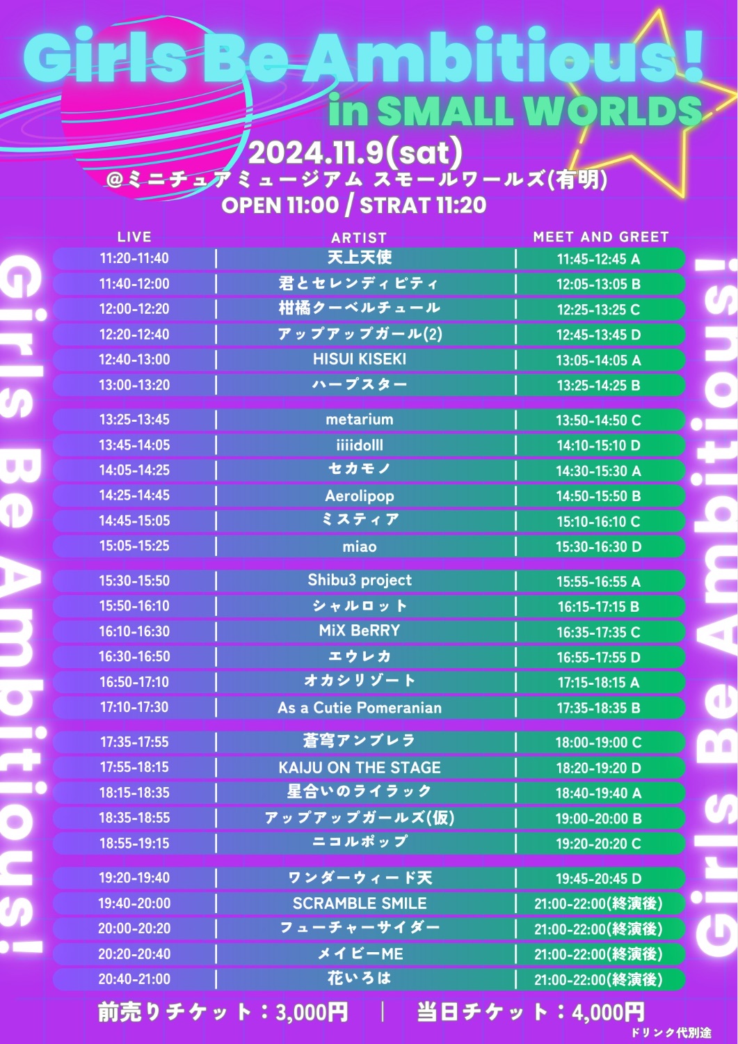 A LITTLE HISTORY of the WORLD 希少バージョン リバイバル”音楽プロジェクト『Newtro』 peetoがclassの名曲「夏の日の