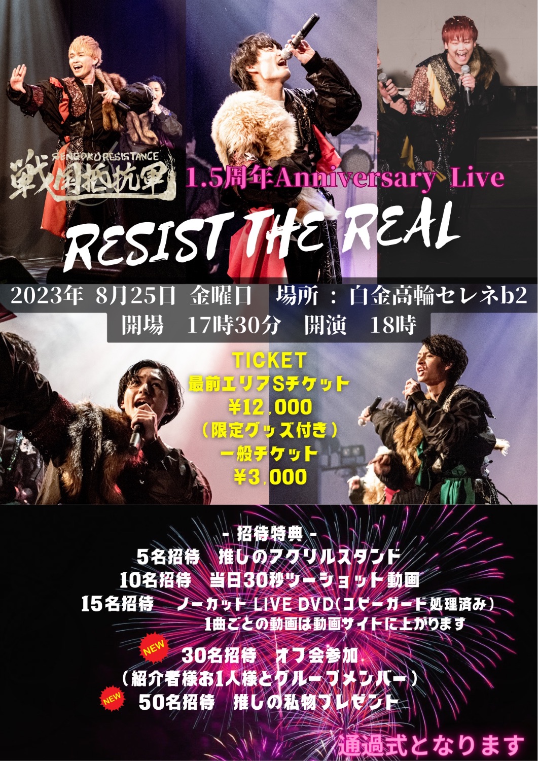 1.5周年LIVE - TimeTree