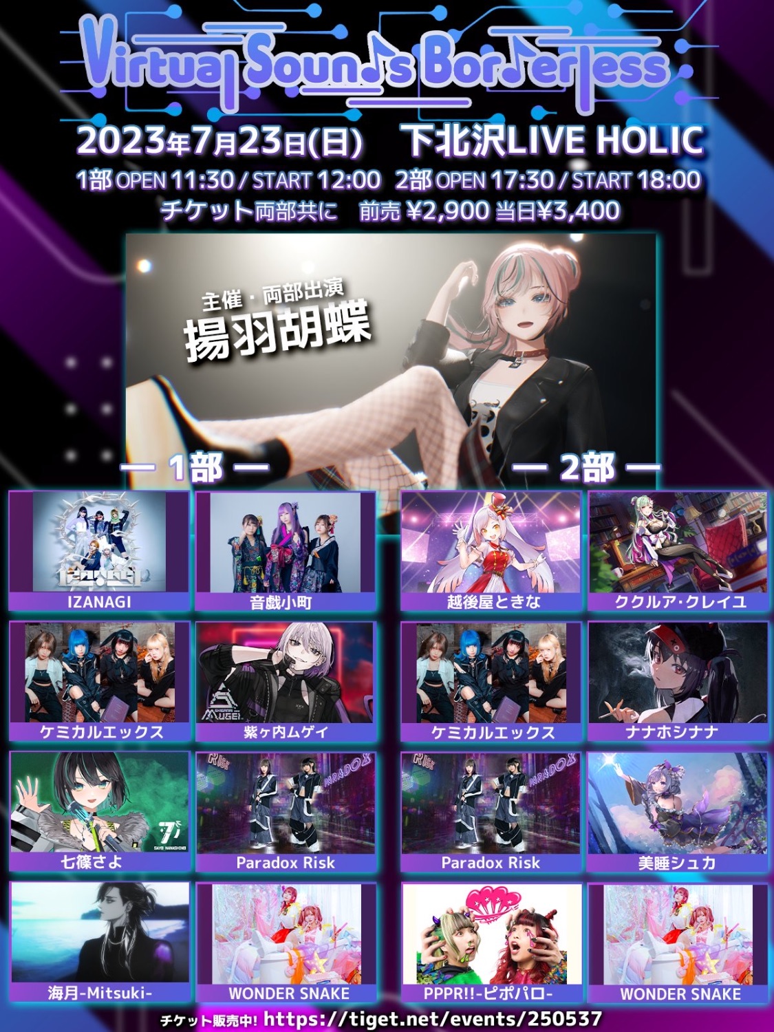 ライブホリック1/23 チケット2枚 LIVE HOLIC vol．42 produced by