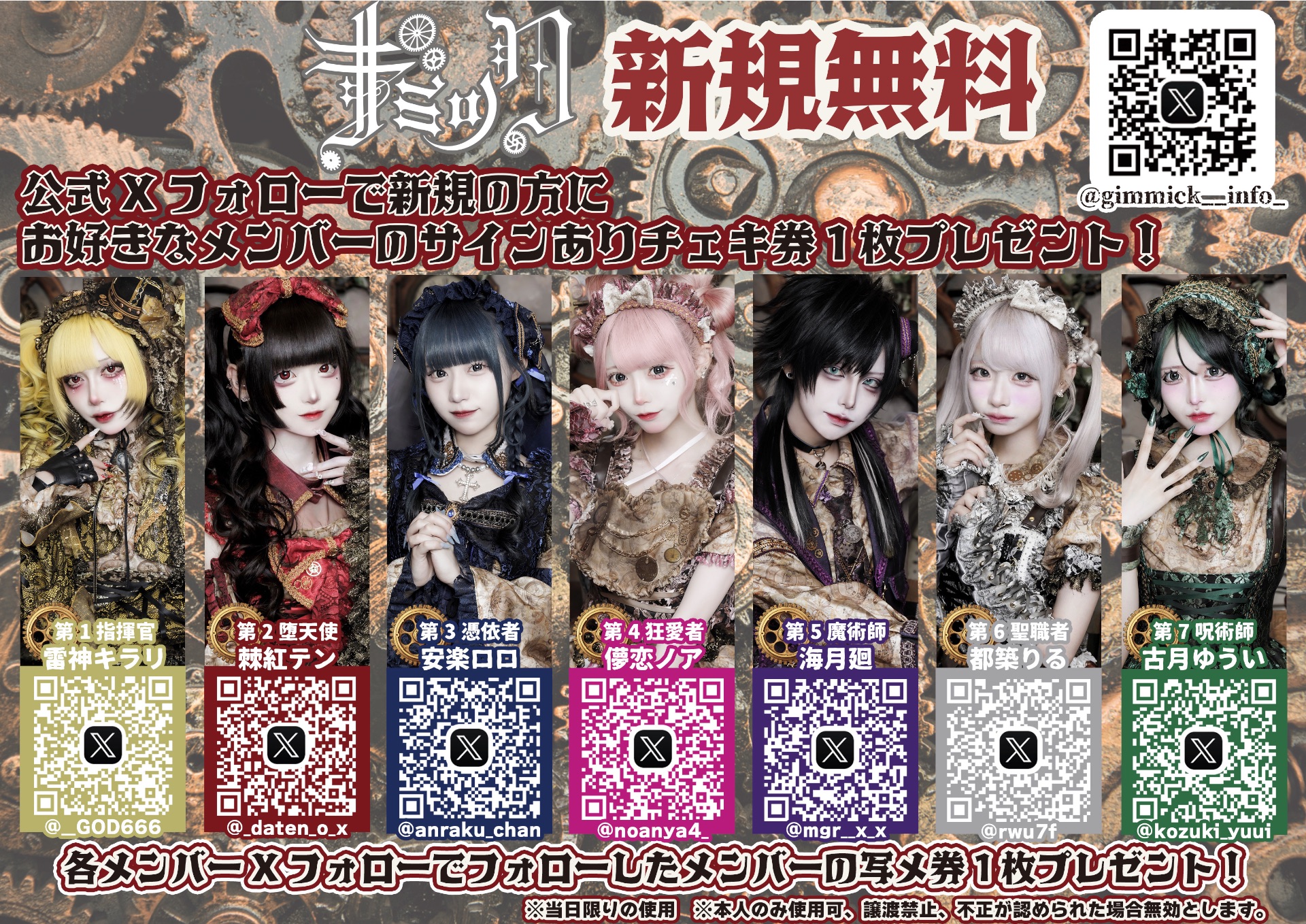 主催】SOUND SPACE DIVA - TimeTree