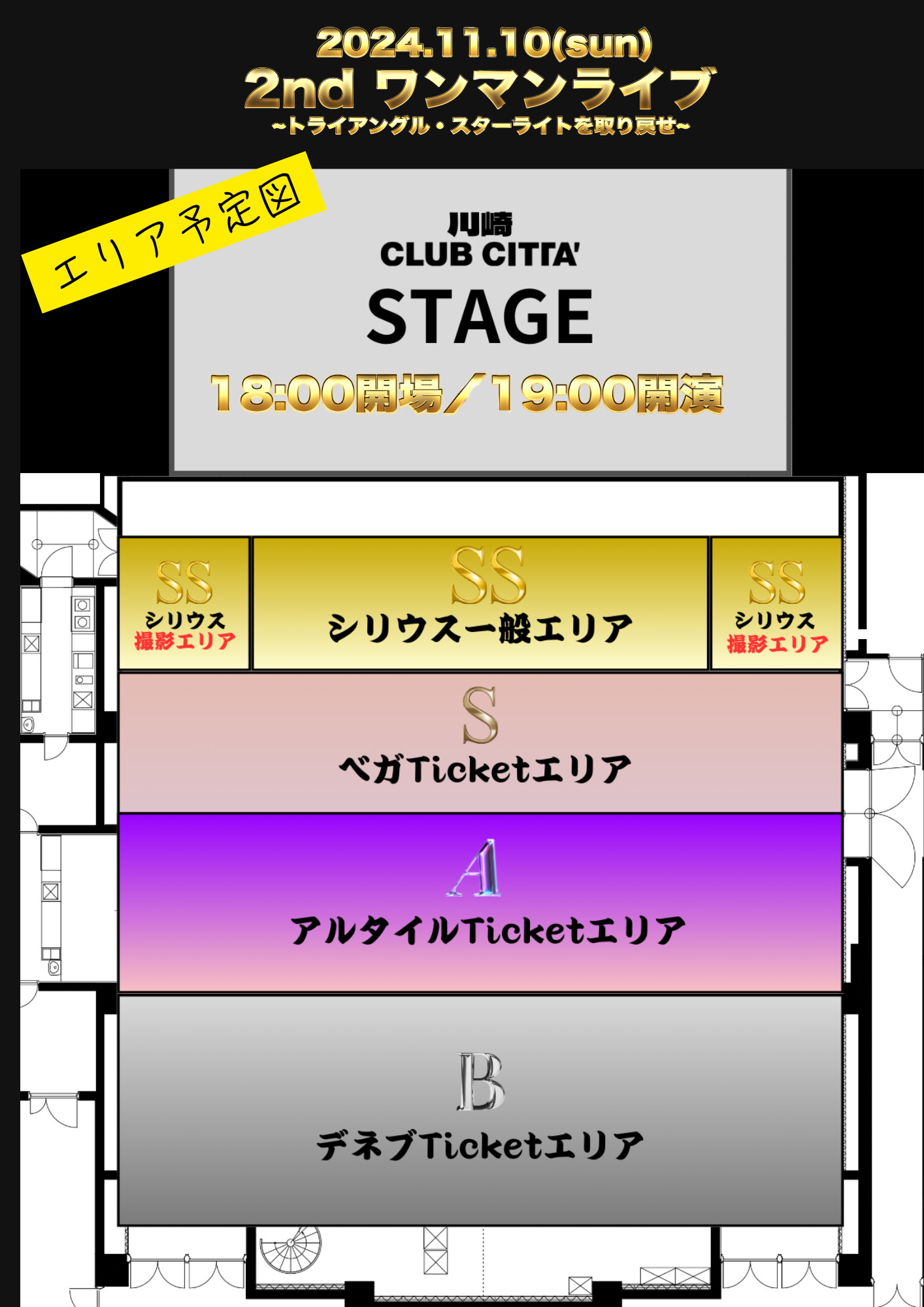 マンスリーライブ 通しチケット特典2012 マンスリーライブ 通しチケット特典2012