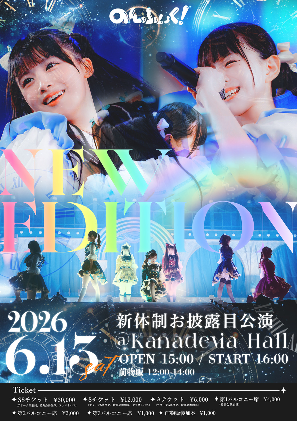 あいす生誕祭2026 前夜祭 - TimeTree