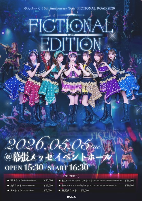 FICTIONAL ROAD 2026@幕張メッセイベントホール - TimeTree