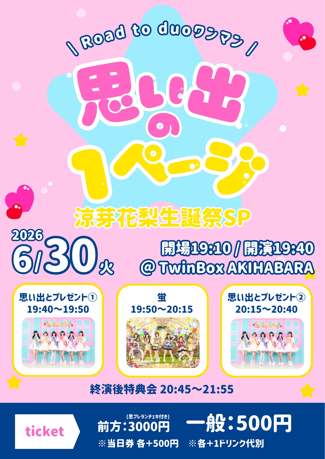 TWINS ツインズ PARTY 2nd ver. 香港盤BOX仕様 新品未開封 思プレ定期公演Road to duoワンマン🎀涼芽花梨生誕祭2026@TwinBox