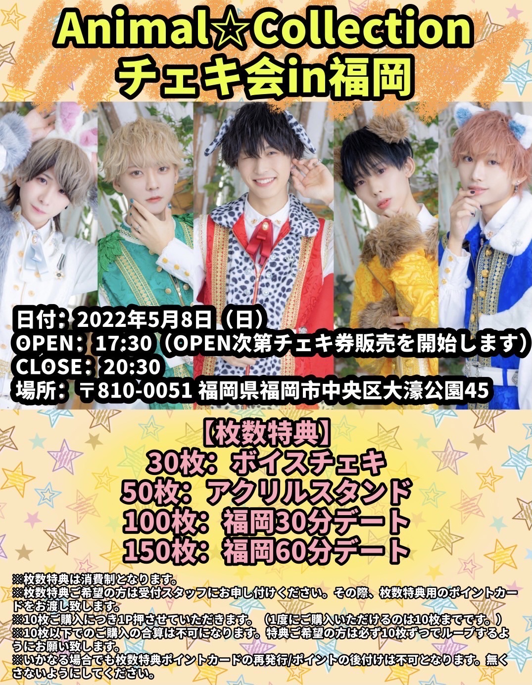 TGCteen福岡チェキ会 - TimeTree