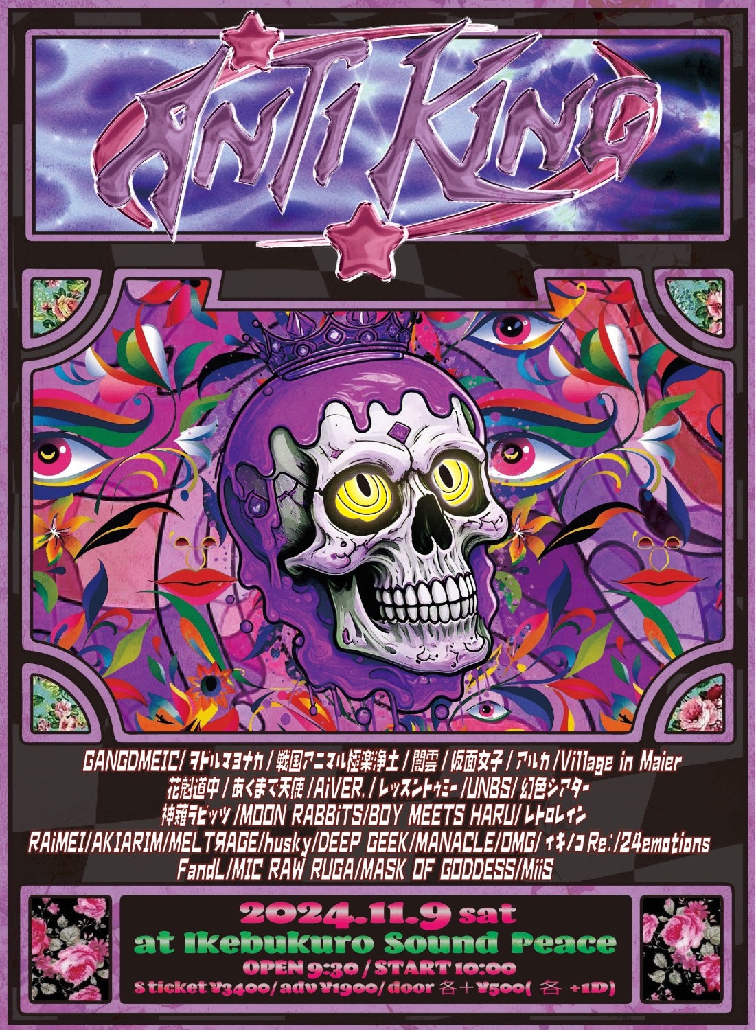 池袋サウンドピース - TimeTree