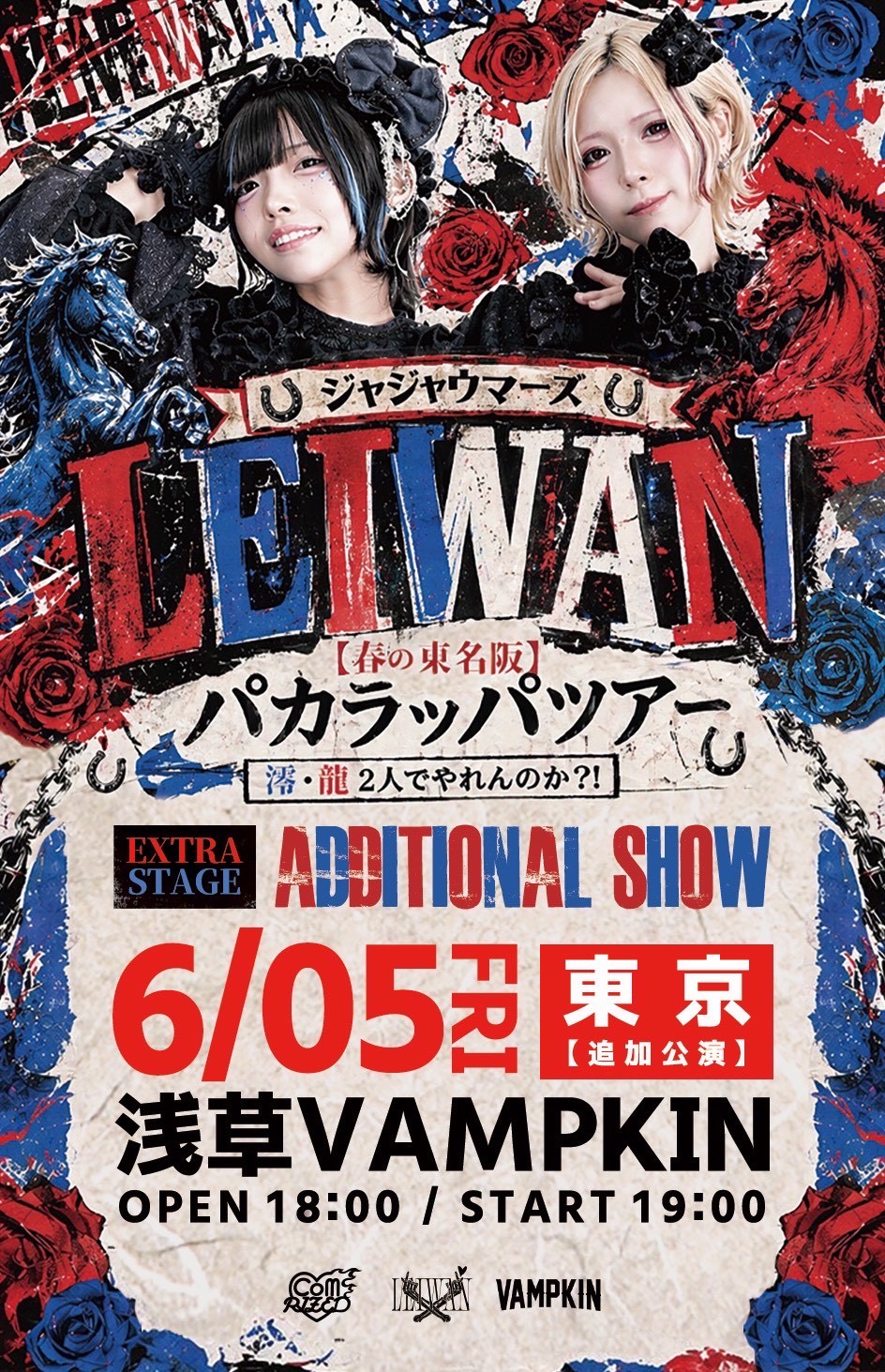◤LEIWAN（ジャジャウマーズ） 福岡 追加公演📍東京・浅草VAMPKIN