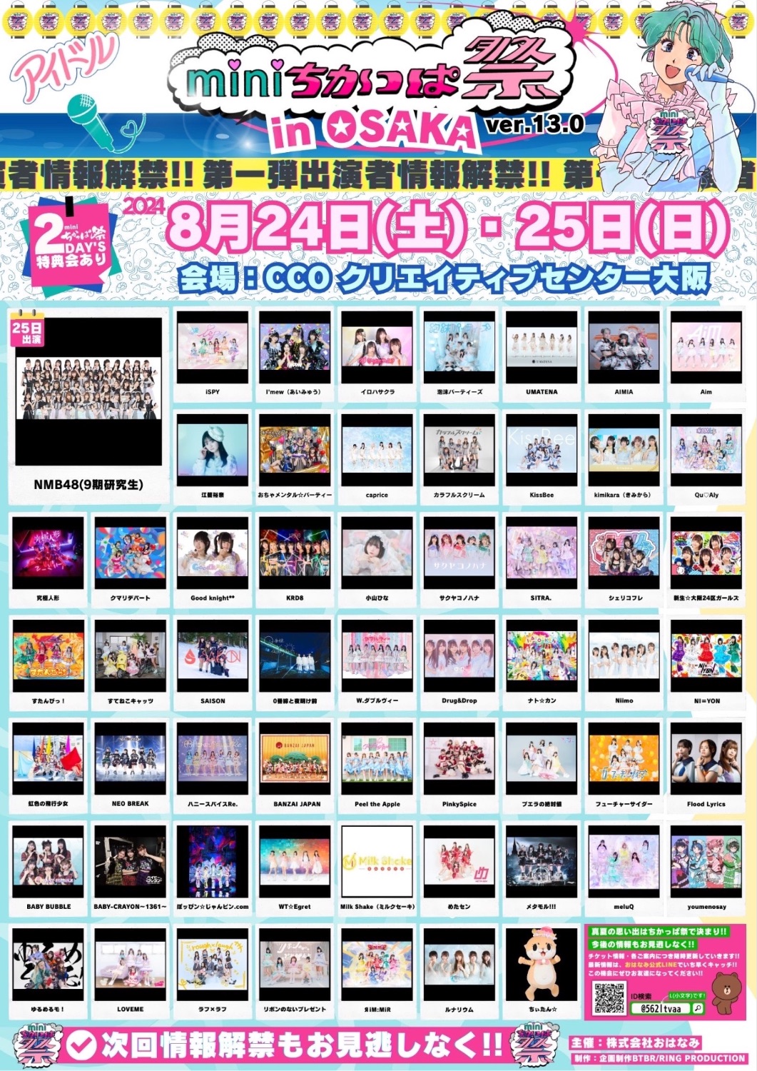 ぷりっつ 2024 NewYearセット☆ ぷりっつ 2024 NewYearセット☆ ぷりっつ 2024 NewYearセット☆