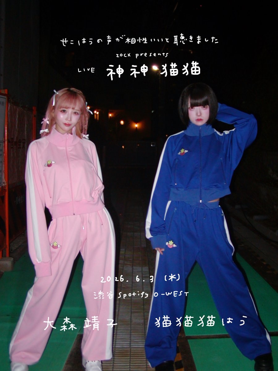 ZOCX サイン入り 六姫無双　新品　大森靖子　猫猫猫はう　戦慄かなの ZOCX(大森靖子・猫猫猫はう) せこはうの声が相性いいと聴きましたZOCX