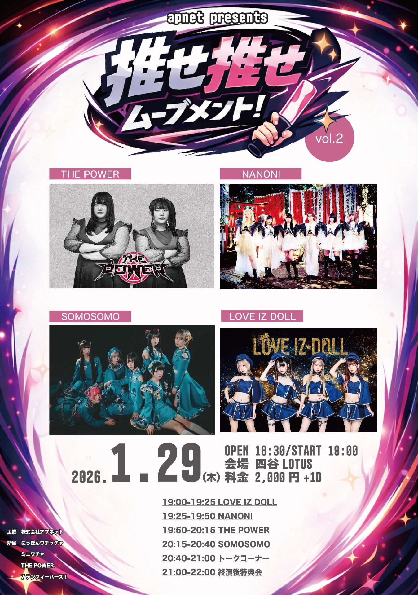 🥊ライブ - TimeTree