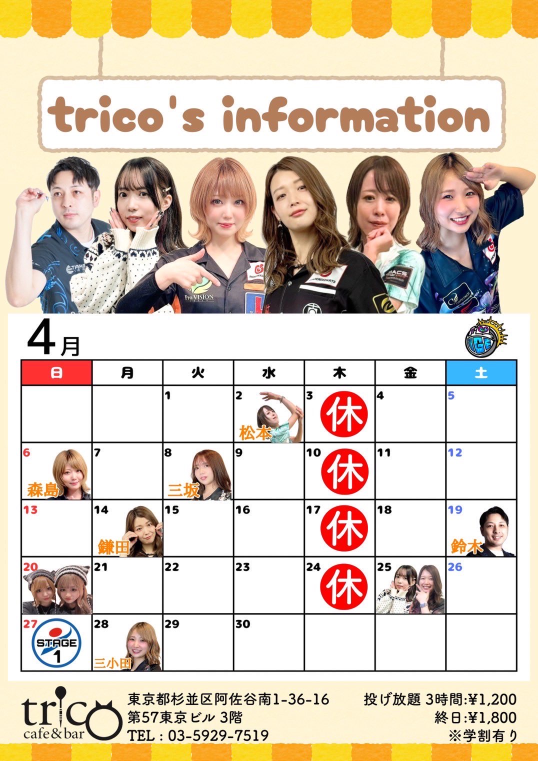 文山雪華 cafe&bar trico - TimeTree