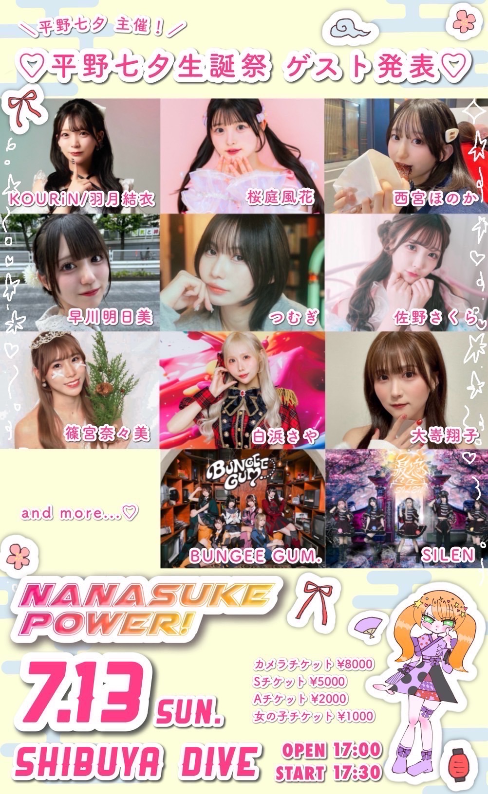🗓️NANASUKE POWER❕〜平野七夕生誕祭〜 - TimeTree