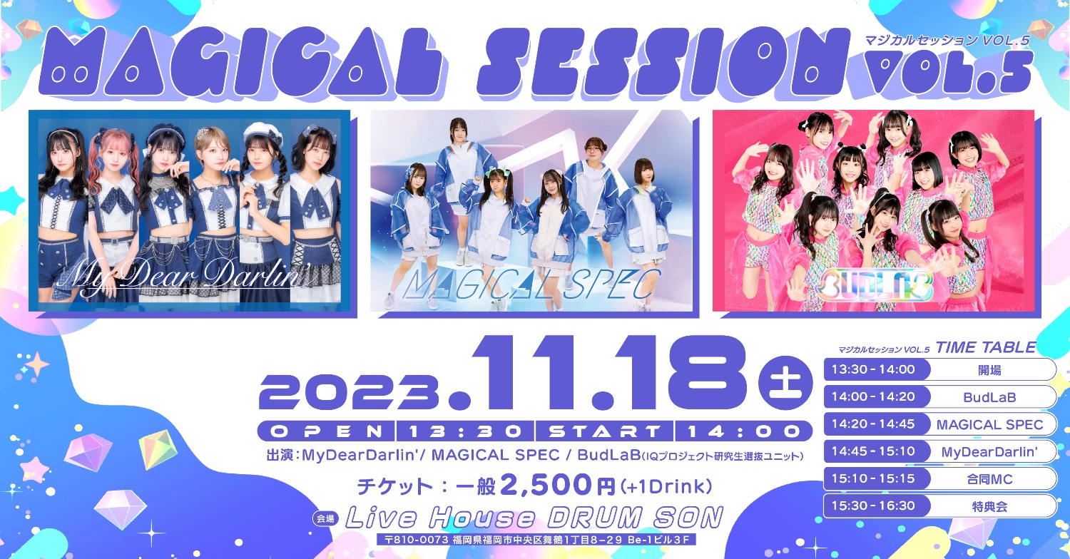 『MAGICAL SESSION vol.5』 - TimeTree