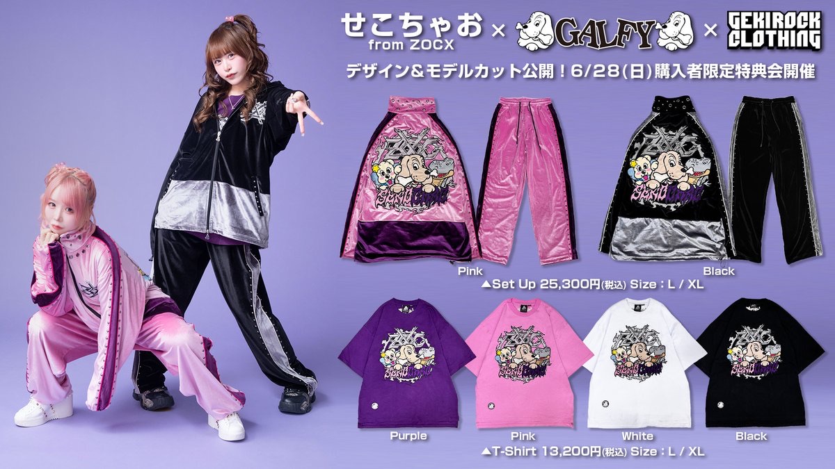 ZOCX(大森靖子・荼緒あいみ) せこちゃお from ZOCX×GALFY×ゲキクロ特典