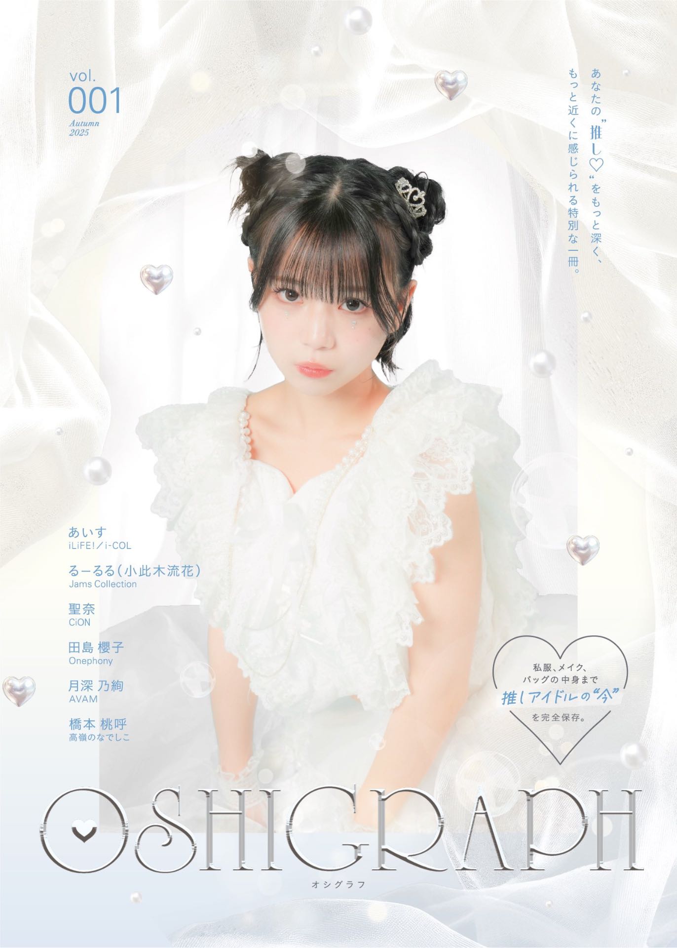 iLiFE! リリースイベント累計360pt(手紙特典) iLiFE! リリースイベント