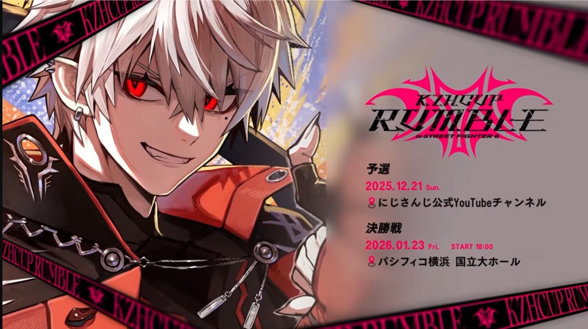 KZHCUP_RUMBLE 葛葉カップスト6大会決勝 エキシビジョンマッチ - TimeTree