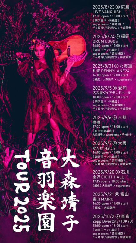 【超レア】大森靖子　SEIKOFUL 2019年ライブツアー ジャケット　未使用 音源を出してくれる拠点があることって希望で、 CD屋さんがあり