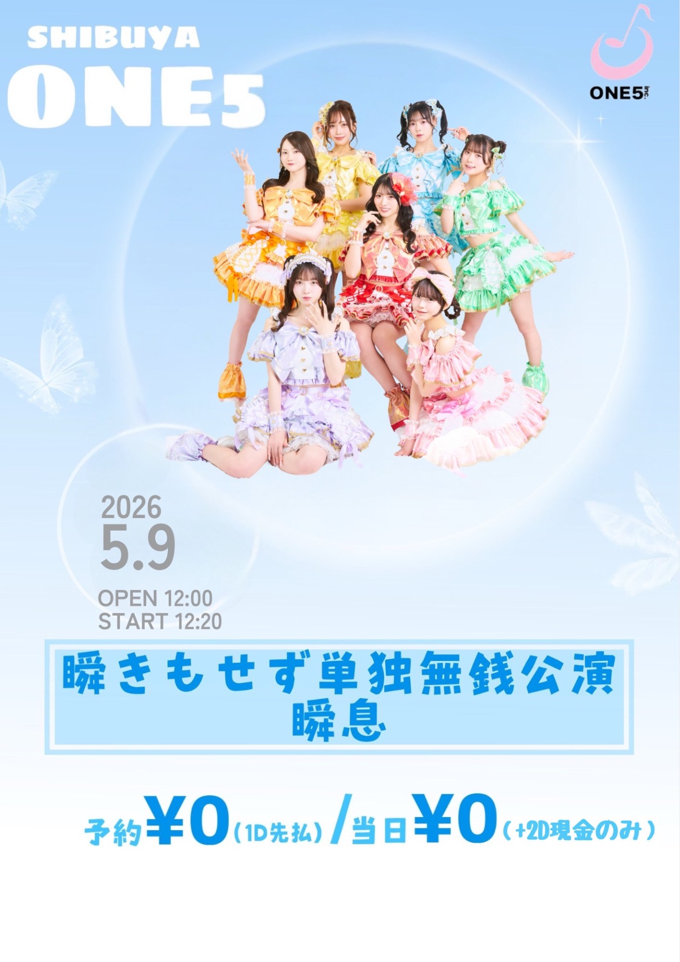 ムンビン 2021 JAPAN ONLINE FANMEETING A4パネル 全員無料ライブ