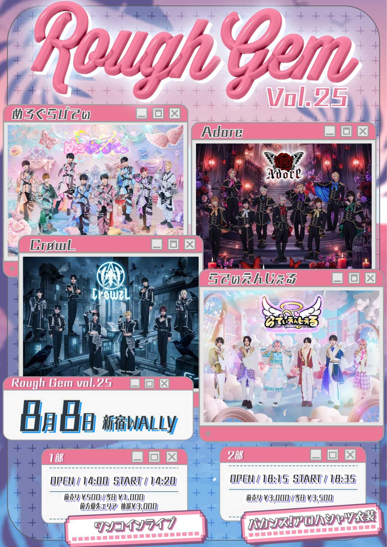 🎤𝑹𝒐𝒖𝒈𝒉 𝑮𝒆𝒎 𝒗𝒐𝒍.𝟐𝟓 2部 - TimeTree