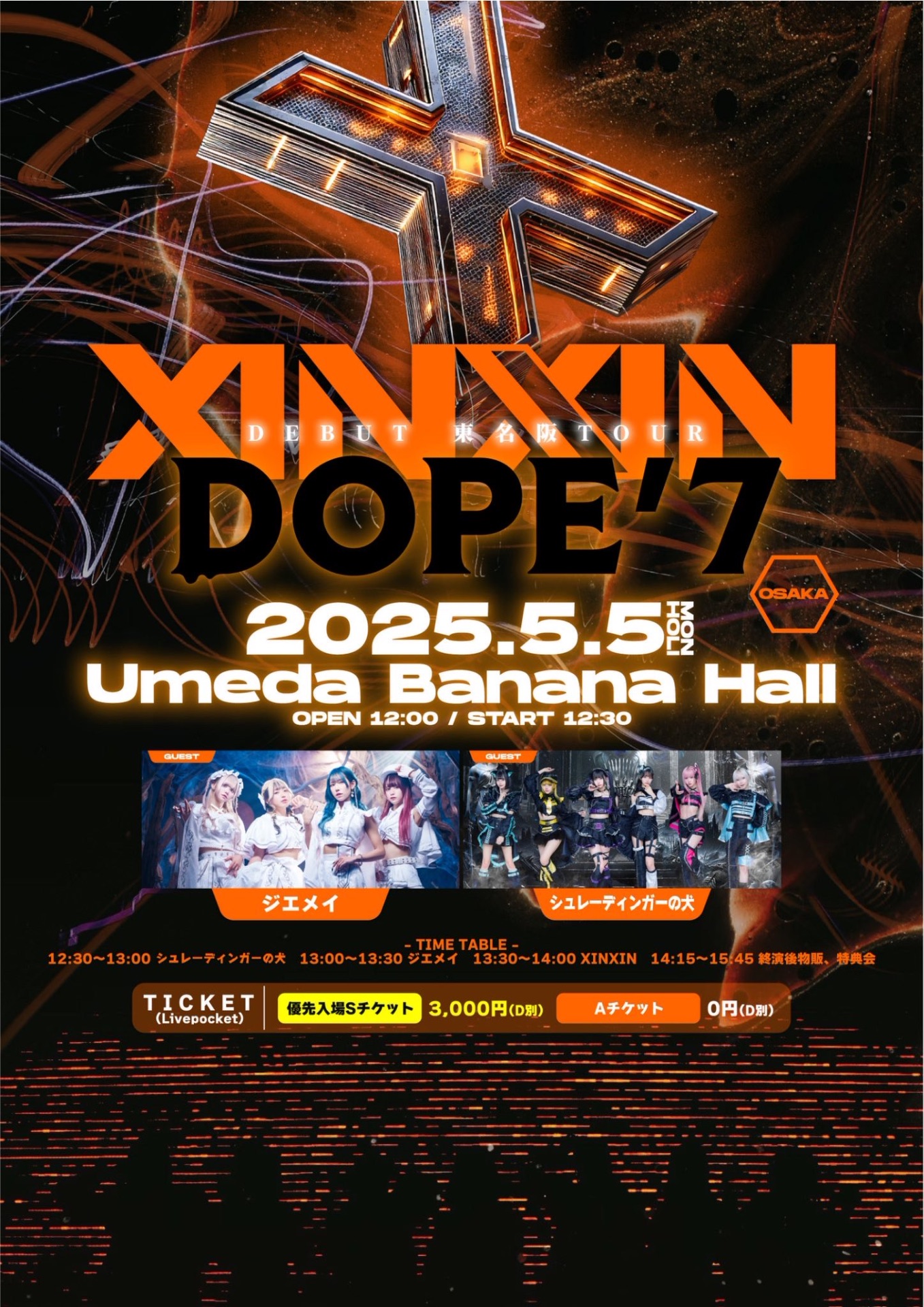XINXIN DEBUT 東名阪TOUR「DOPE'7」〜OSAKA〜 - TimeTree