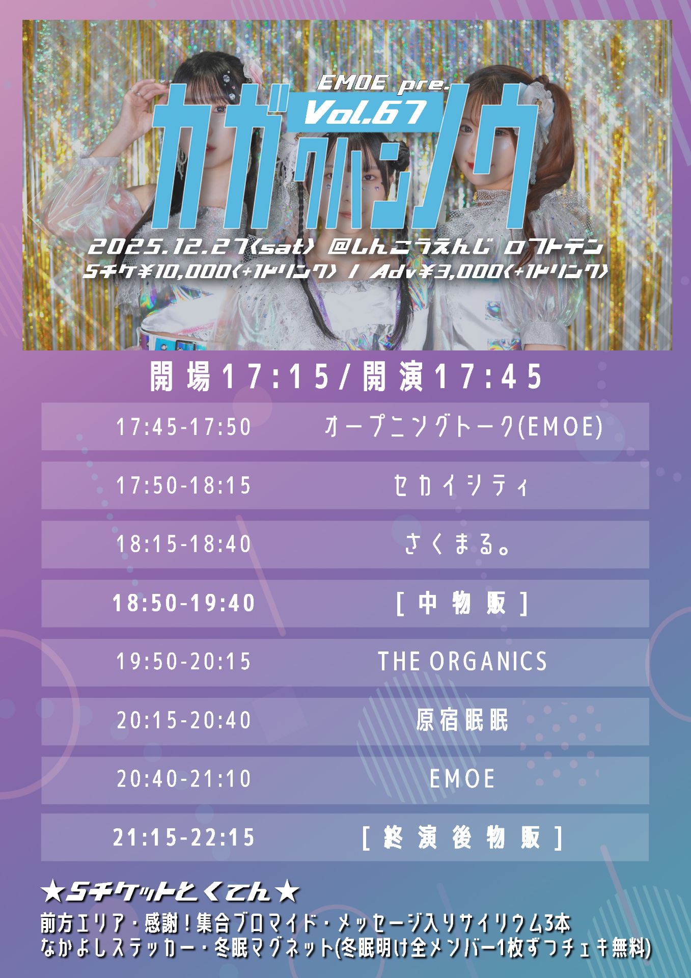 カガクハンノウvol.67~冬眠します、またね~ - TimeTree