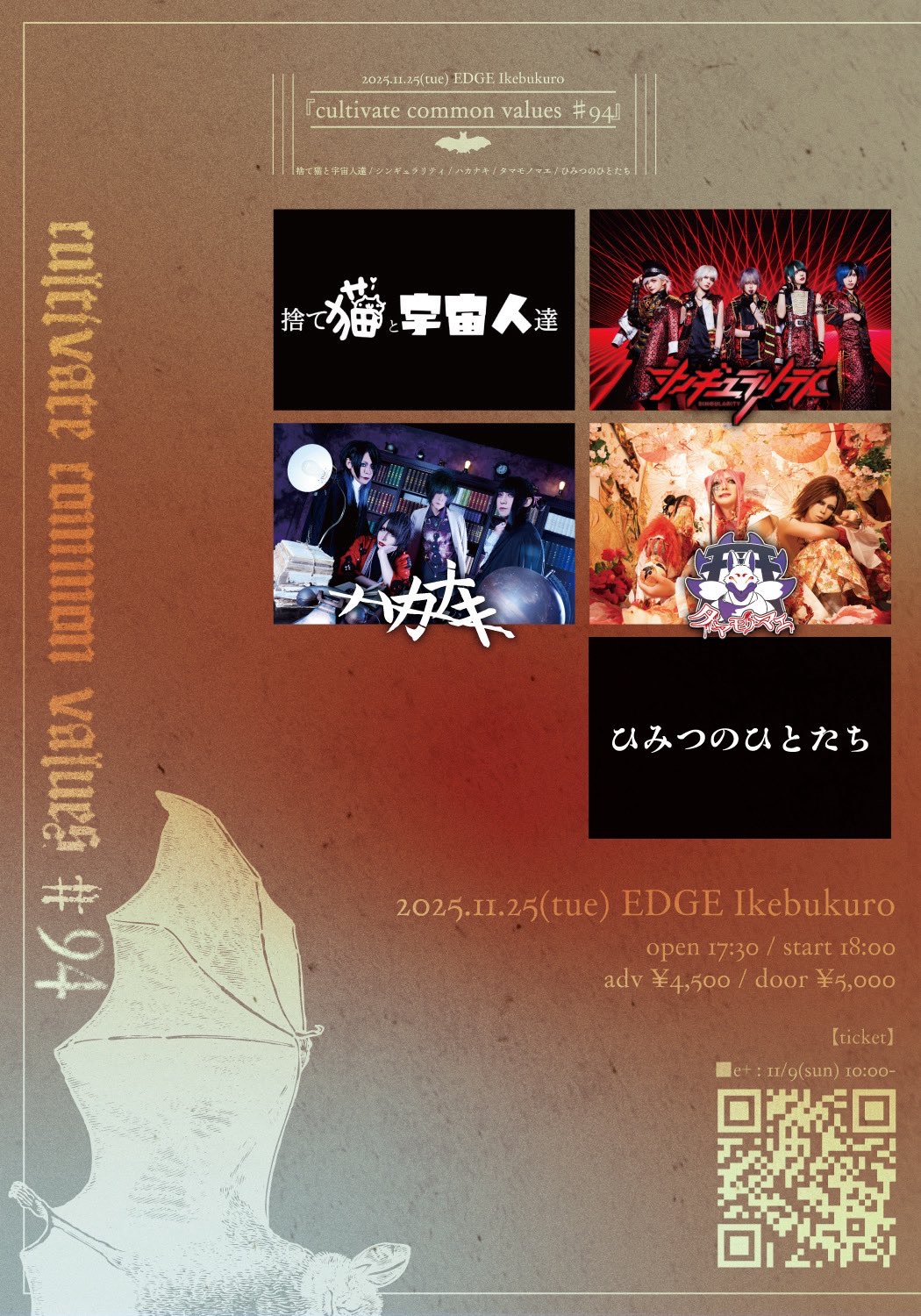 EDGE Ikebukuro presents『cultivate common values♯94』 - TimeTree