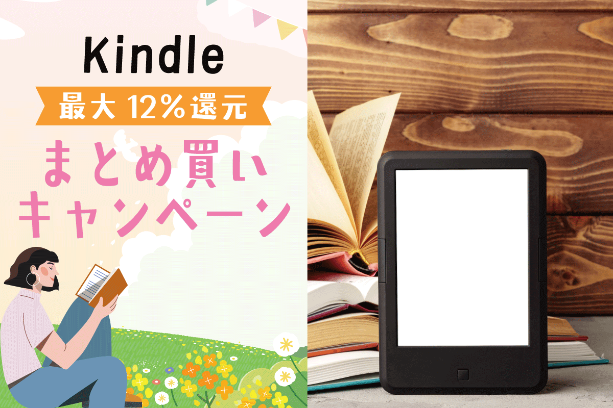 Kindle本(電子書籍) まとめ買いキャンペーン - TimeTree
