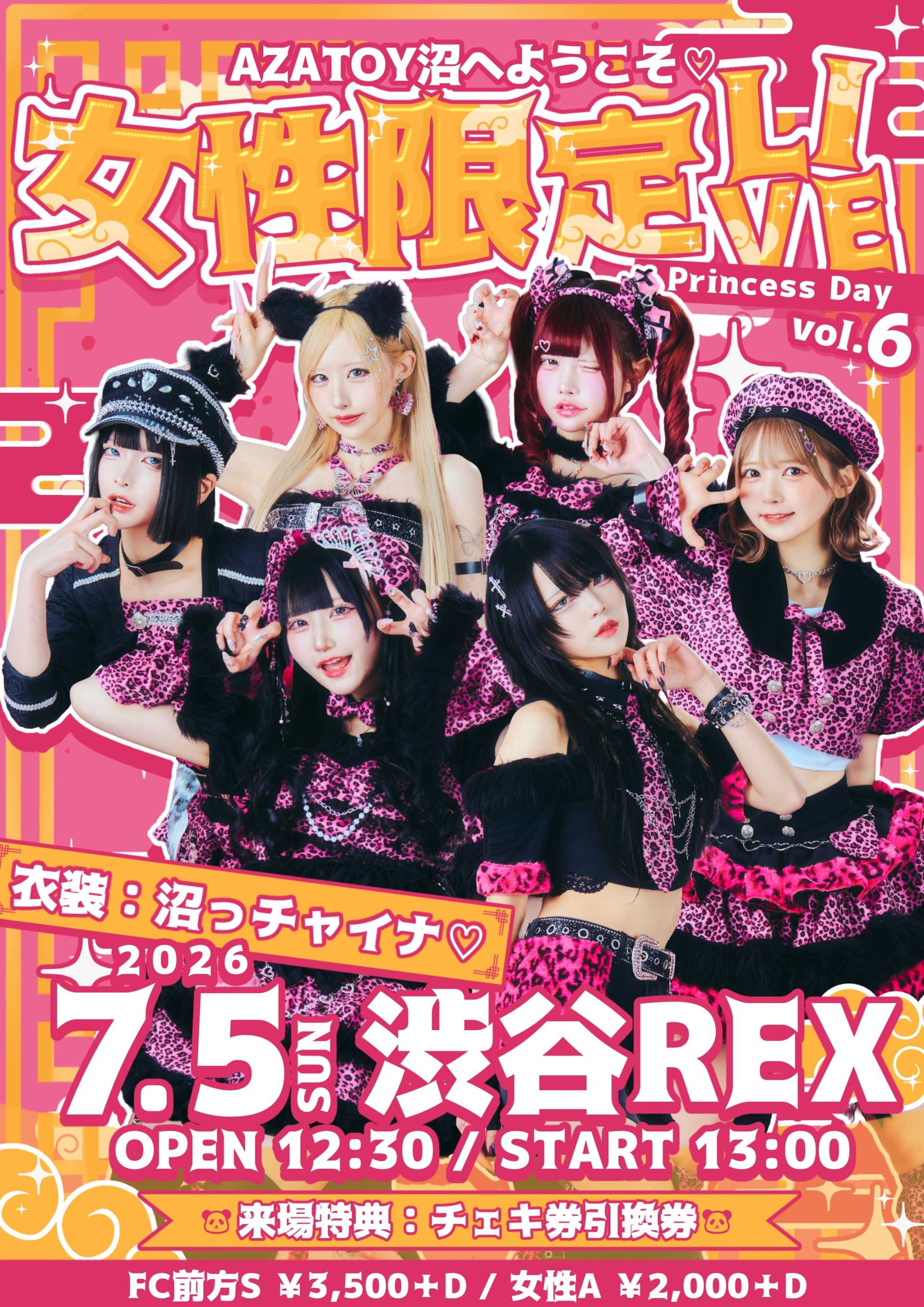 ぽんこつあいらんどっ！vol.2』 - TimeTree