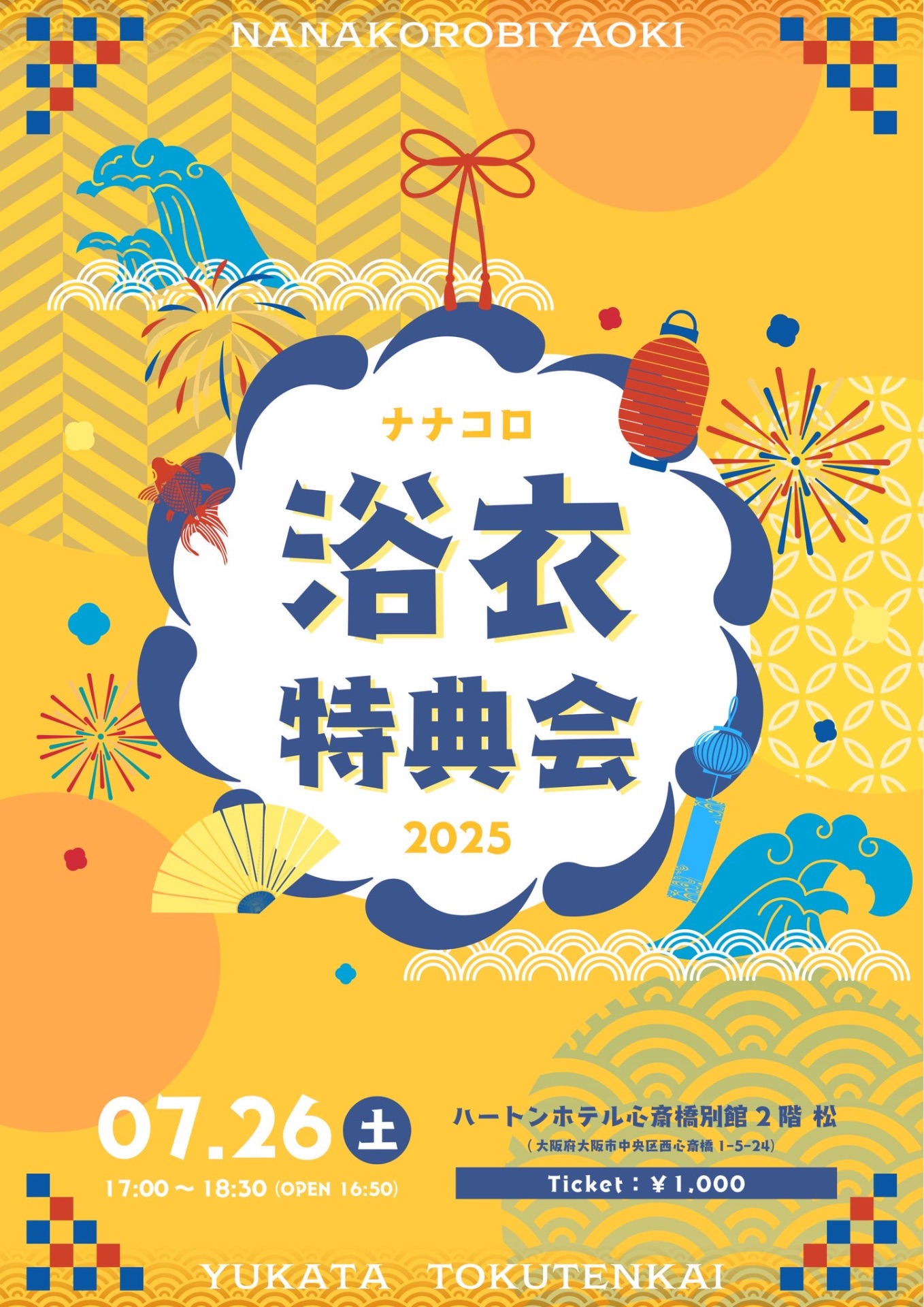 ナナクロニクル ナナクロ DDP 運動会 浴衣 ハピカ トレカ ナナ