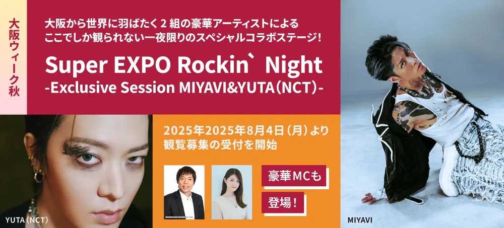 🎤Fest] Super EXPO Rockin' Night -Exclusive Session MIYAVI&YUTA