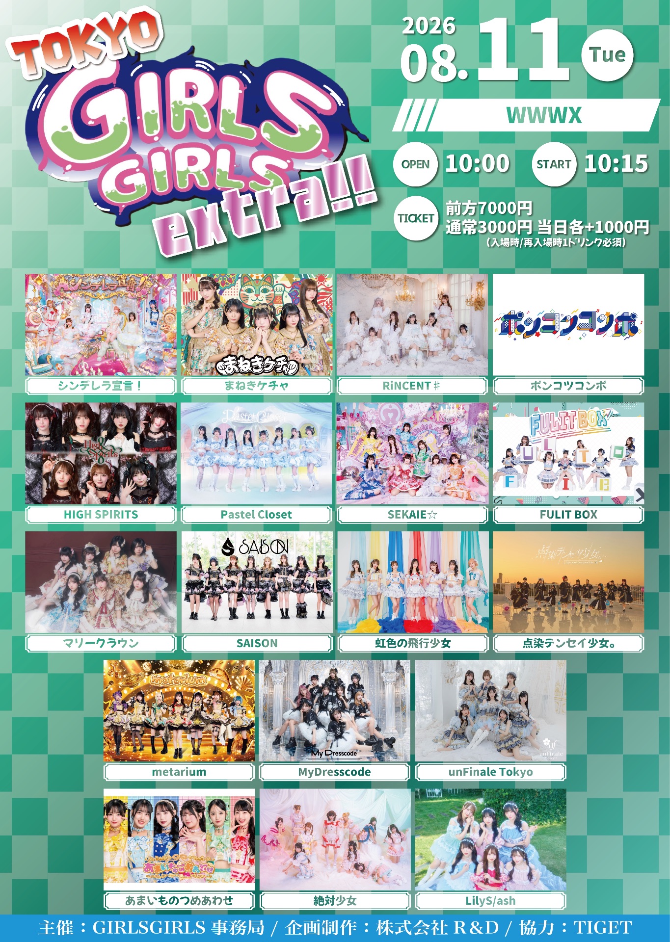 TOKYO GIRLS GIRLS extra!! - TimeTree