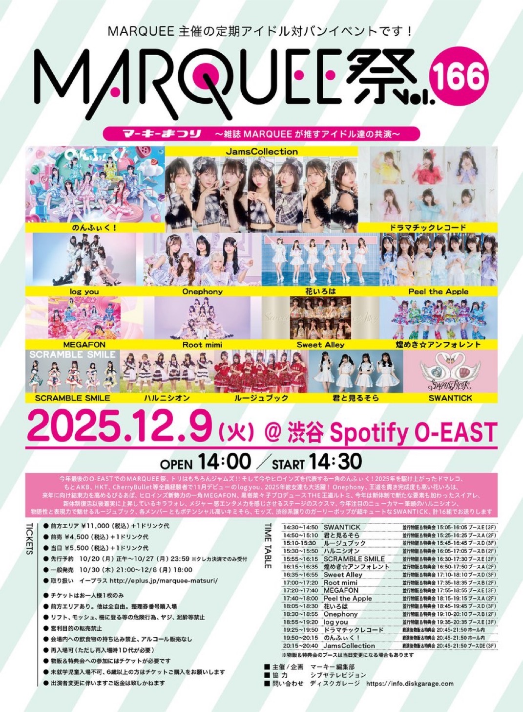 こるね生誕祭 - TimeTree