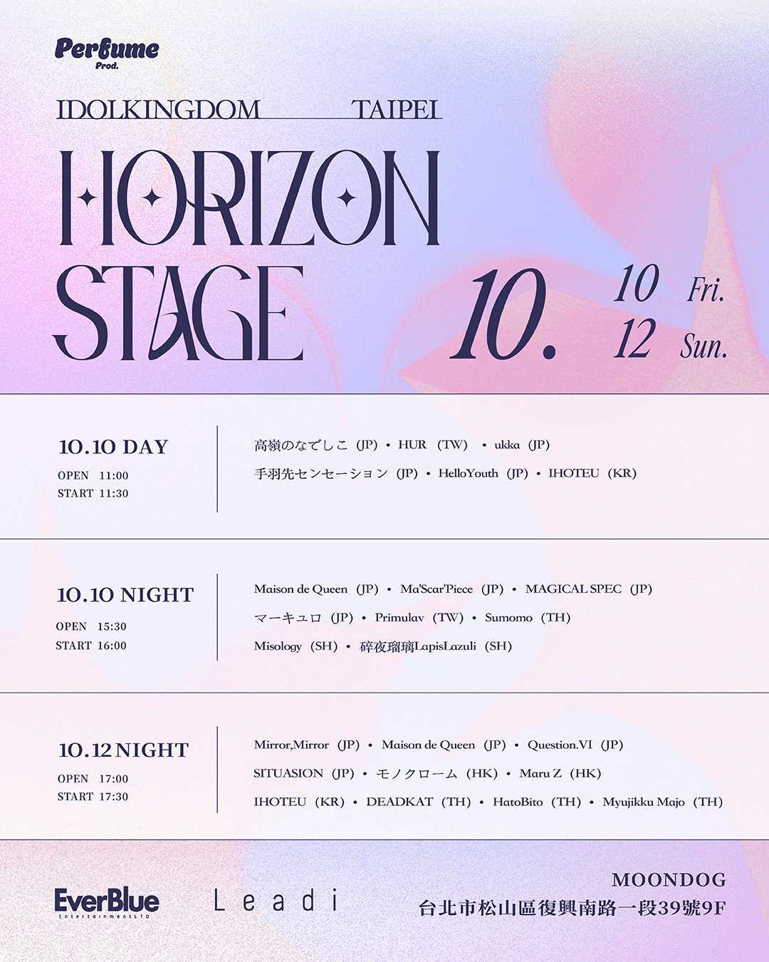 台湾】Perfume Presents『IDOL KINGDOM TAIPEI - HORIZON STAGE