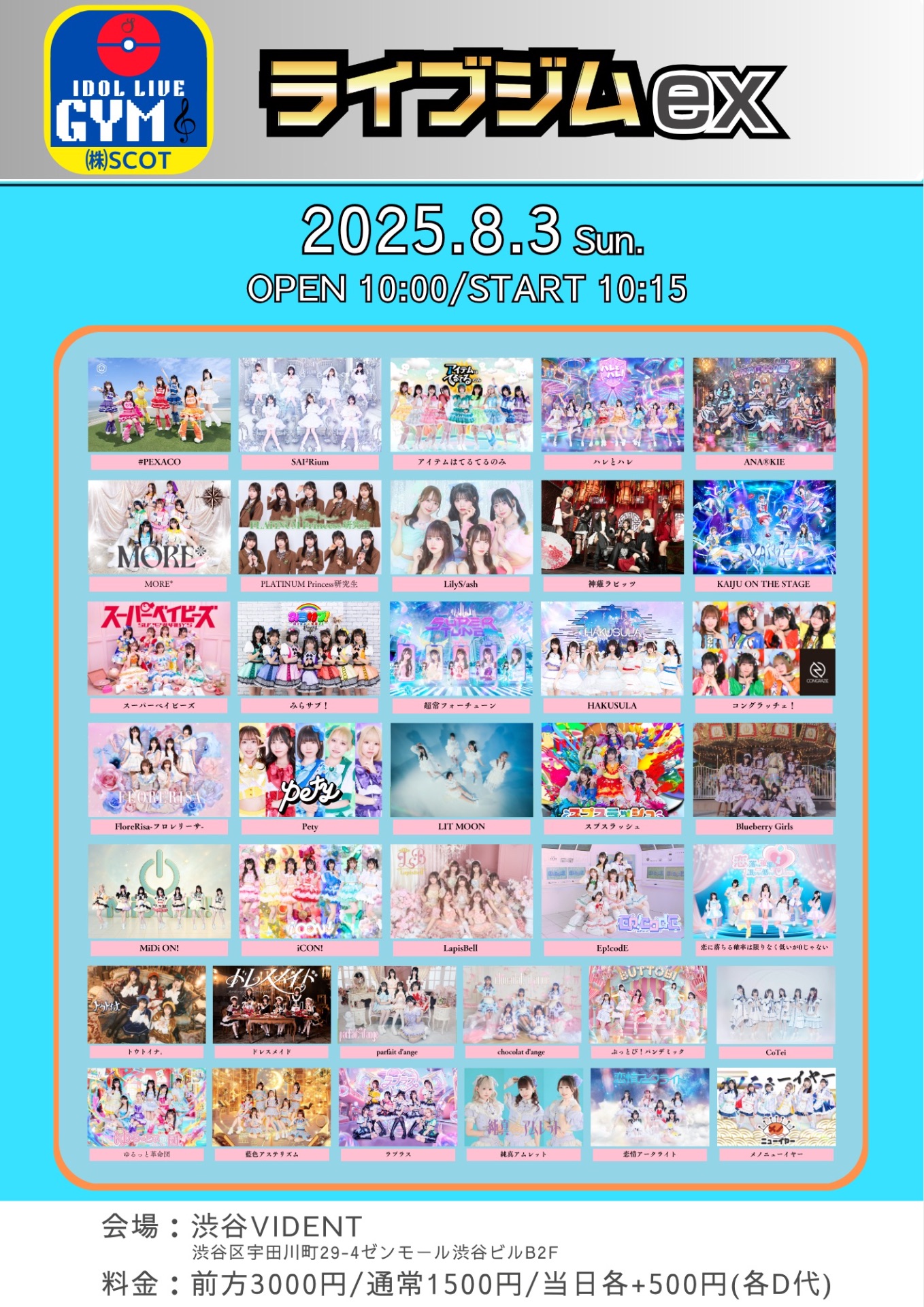 ライブジムex - TimeTree