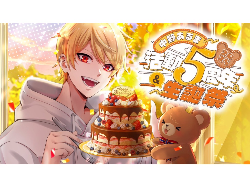 中野あるまスケジュール - TimeTree