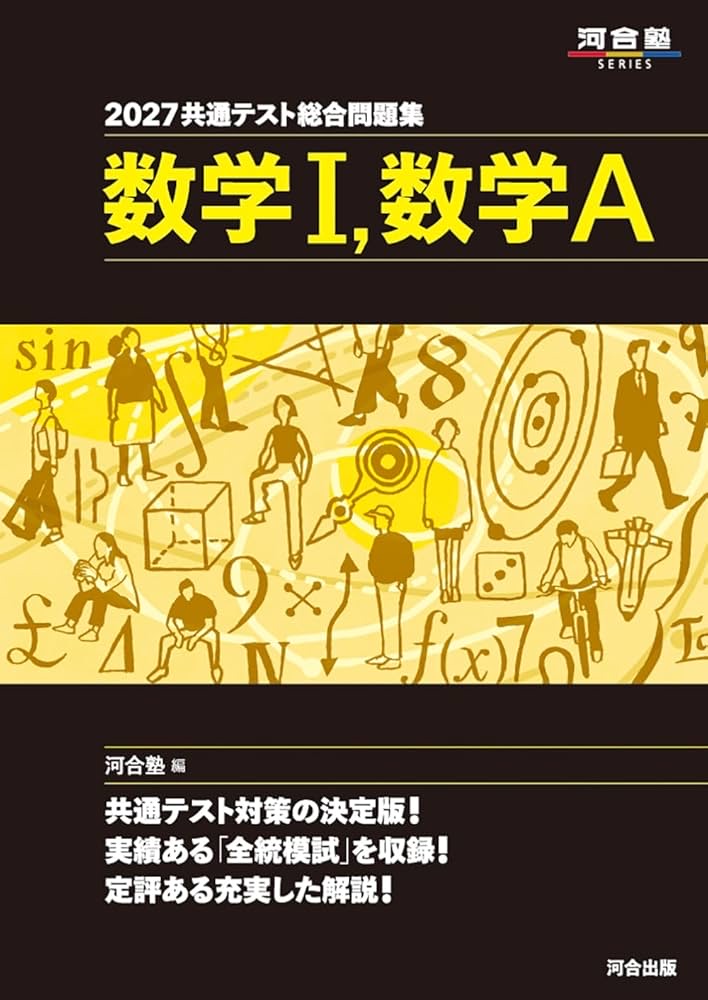 参考書セット（2026共通テスト・チャート） 参考書新刊カレンダー - TimeTree