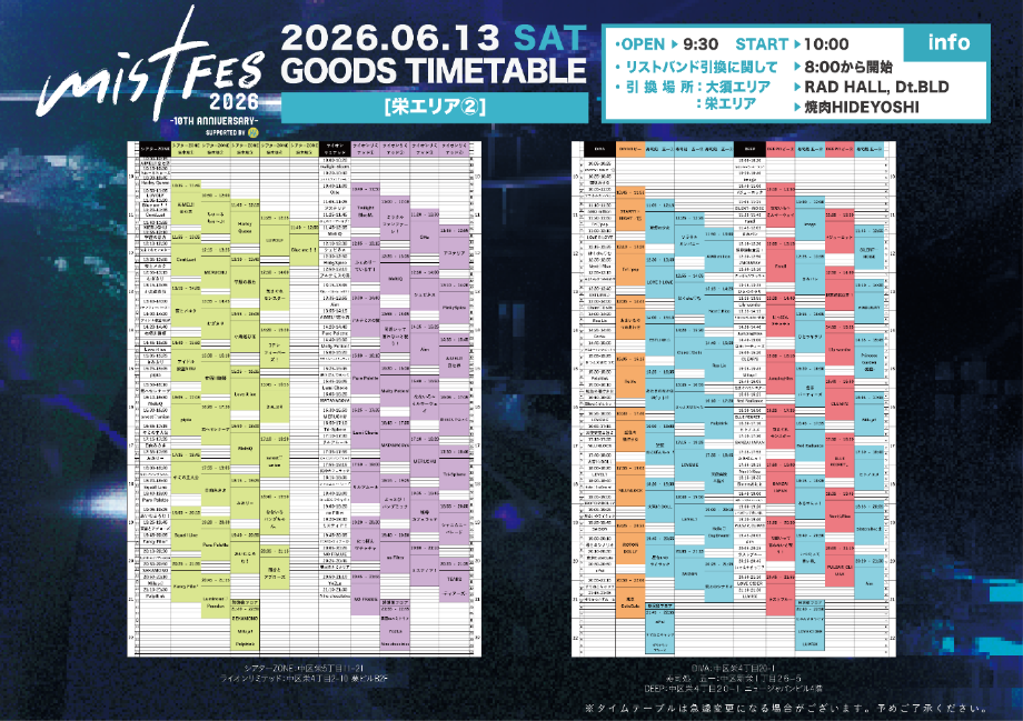 mistFES 2026 - TimeTree