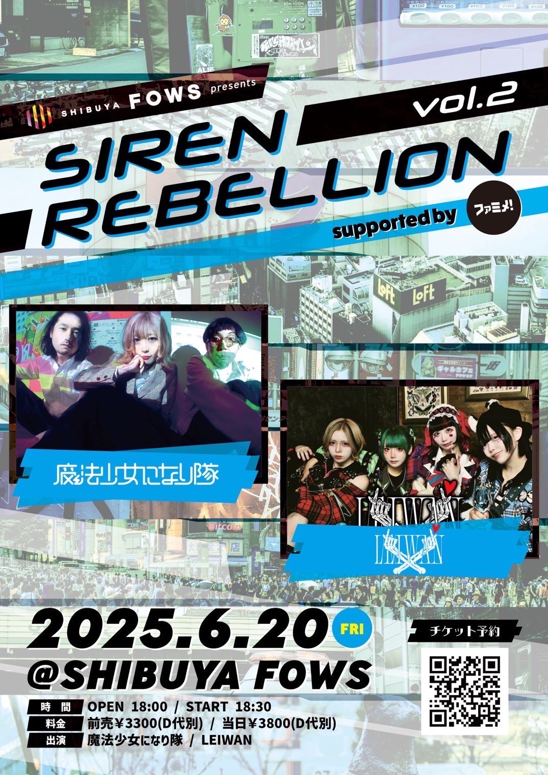 FOWS pre.『SIREN REBELLION vol.2』 supported by ファミメ! の