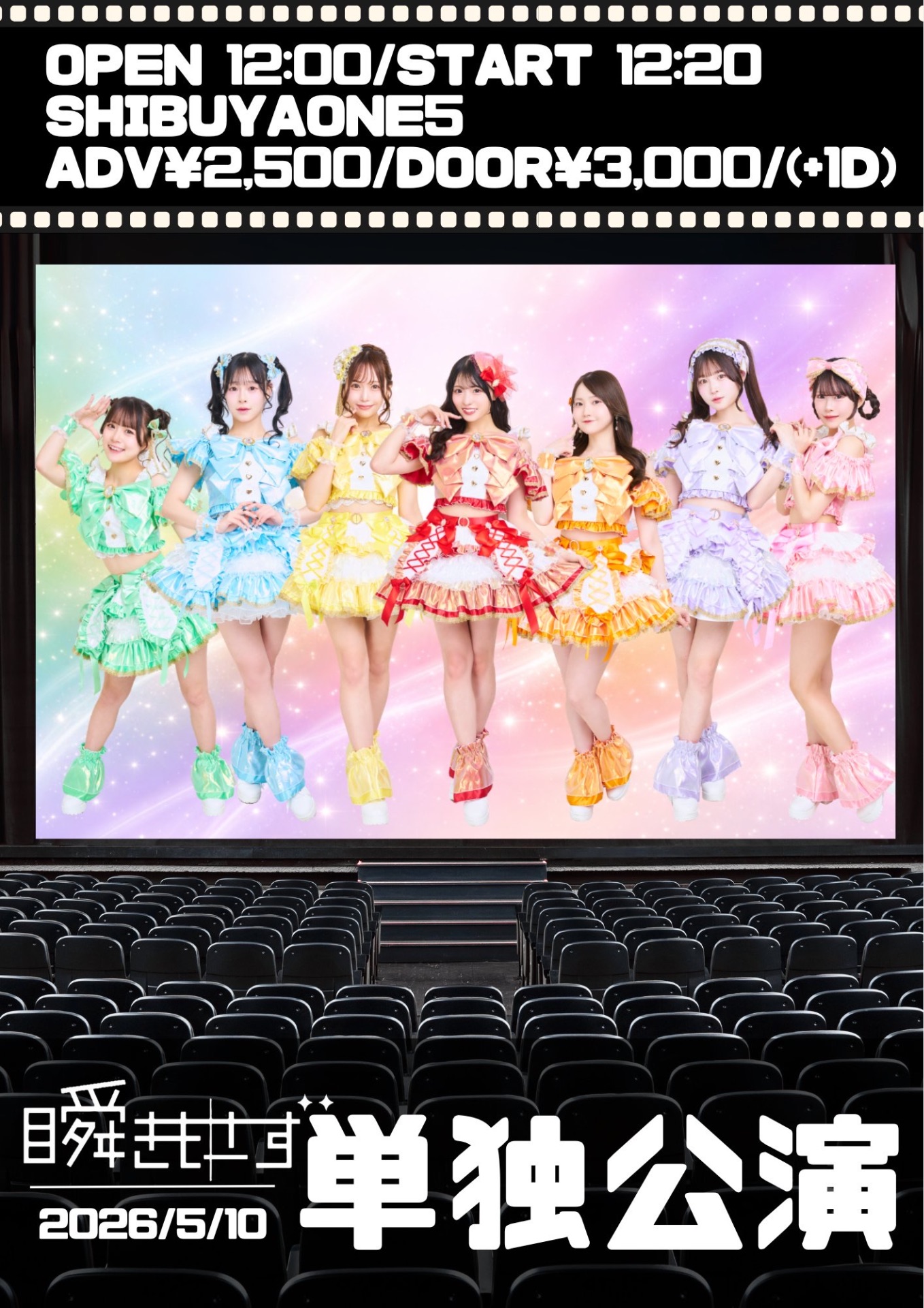 瞬きもせず 10th One Man Live~七色のX GATE~ - TimeTree